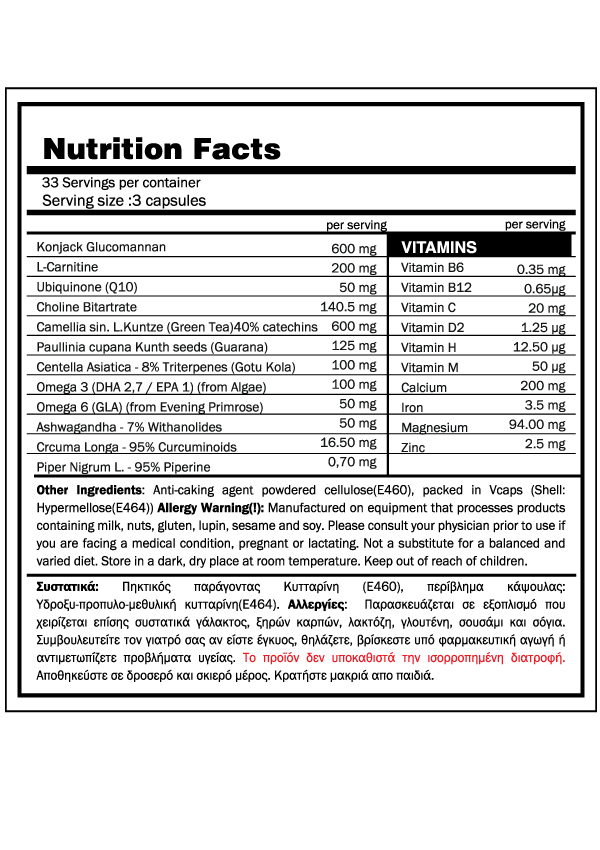 GoldTouch Nutrition - Fat Killer No caffeine (100tabs) - Image 2
